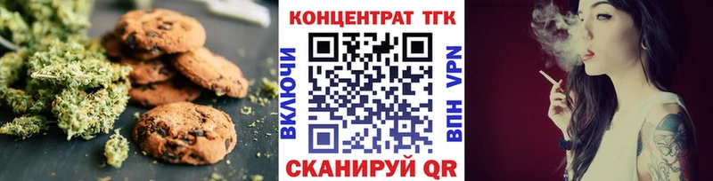 как найти   Хвалынск  Печенье с ТГК конопля 