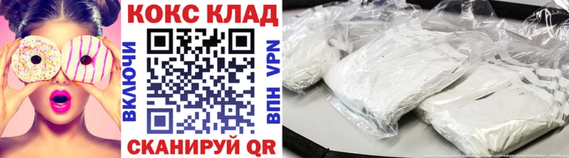 Cocaine 97%  где можно купить   Хвалынск 