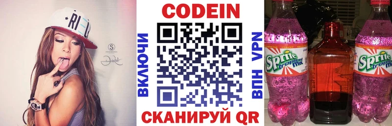 kraken tor  даркнет сайт  Хвалынск  Codein напиток Lean (лин) 