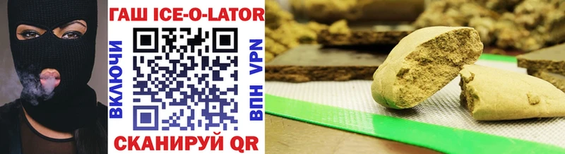 Гашиш ice o lator  Хвалынск 