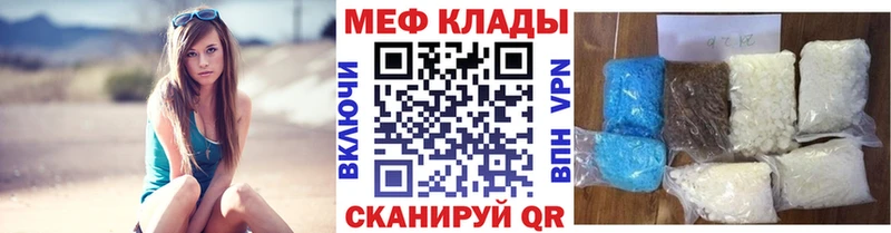 цены наркотик  Хвалынск  Мефедрон кристаллы 