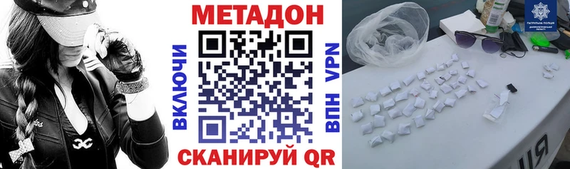 Метадон methadone  Хвалынск 